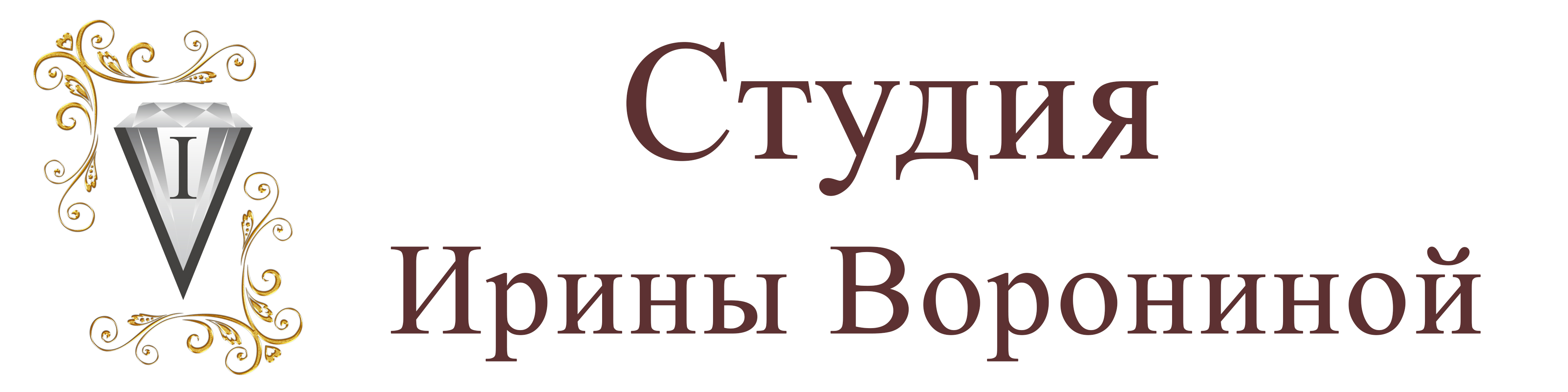 Студия Ирины Ворониной