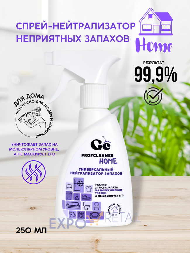 Нейтрализатор неприятных запахов Profcleaner НОМЕ