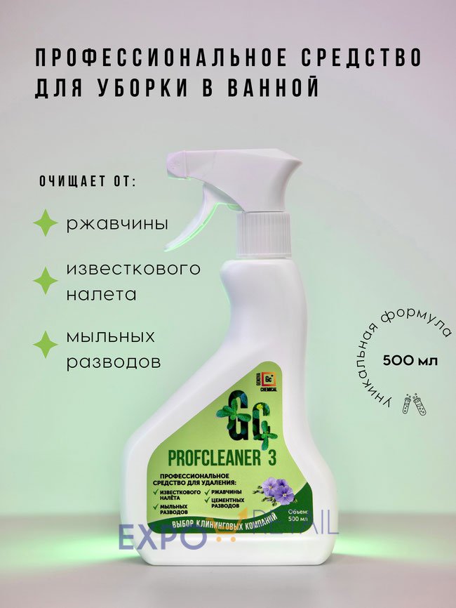 Чистящее средство для сантехники PROFCLEANER 3