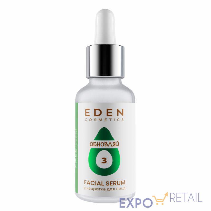 EDEN Avocado сыворотка для лица