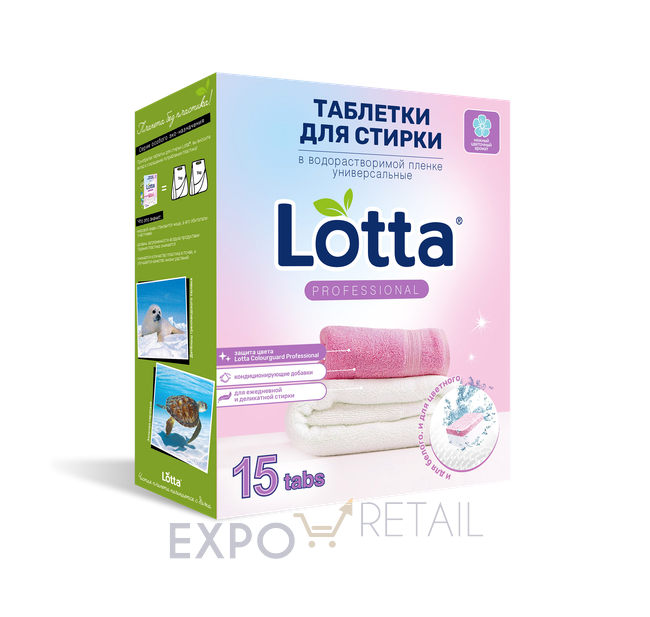 Таблетки для стирки универсальные Lotta