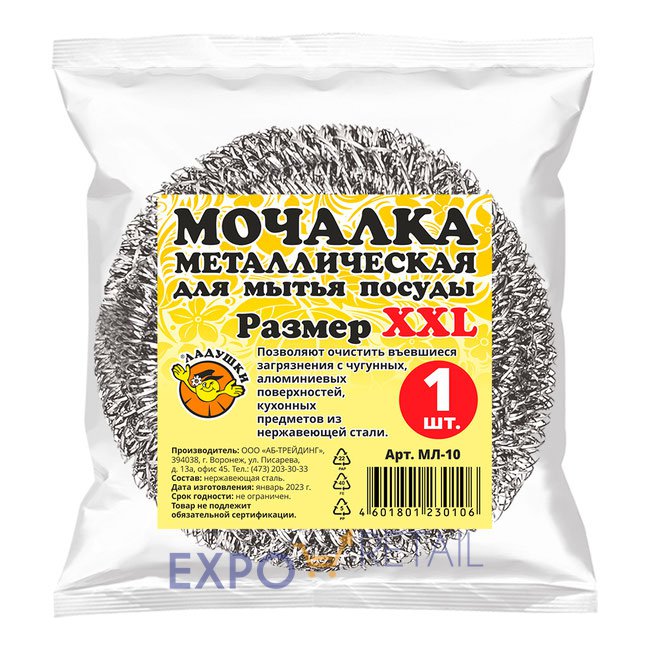 Мочалка металлическая Ладушки