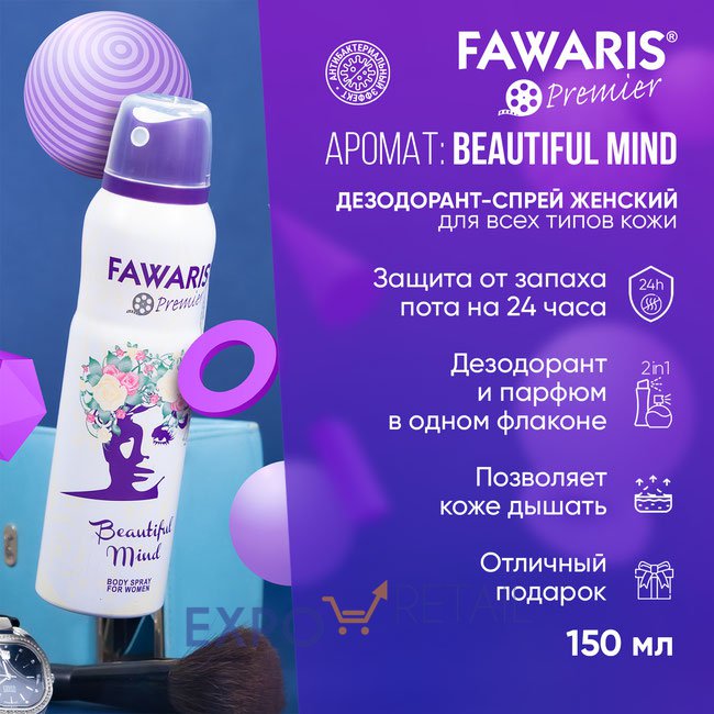 Дезодорант спрей женский Fawaris Premier Beautiful Mind