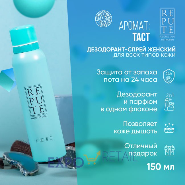 Дезодорант спрей женский Repute Women Tact