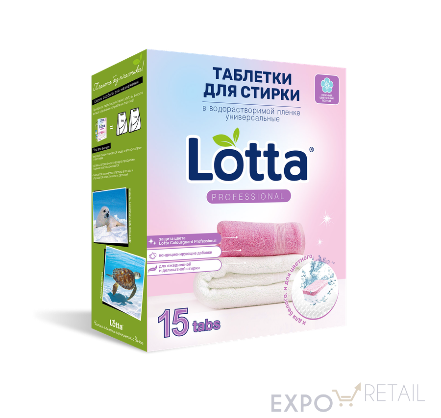 Таблетки для стирки универсальные Lotta