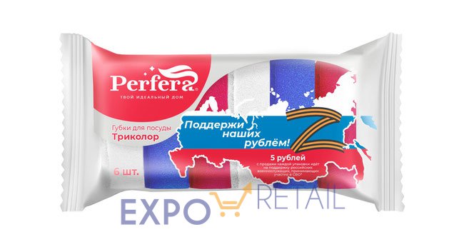 Губка для мытья посуды – «Perfera триколор»