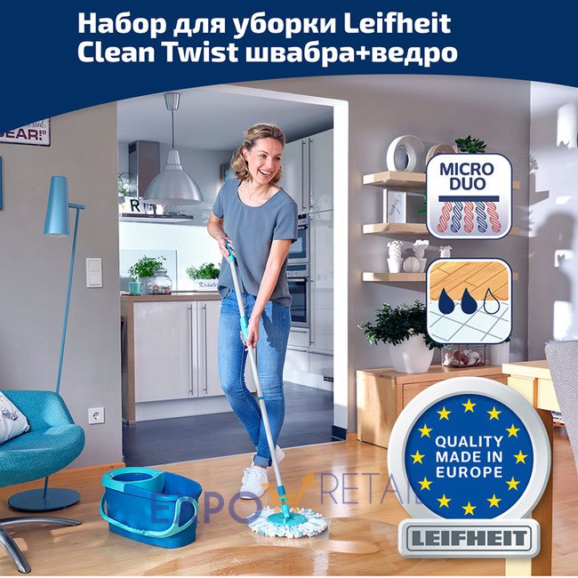 CLEAN TWIST Disc Mop Ergo Комплект: Швабра + ведро, с механизм. отжима