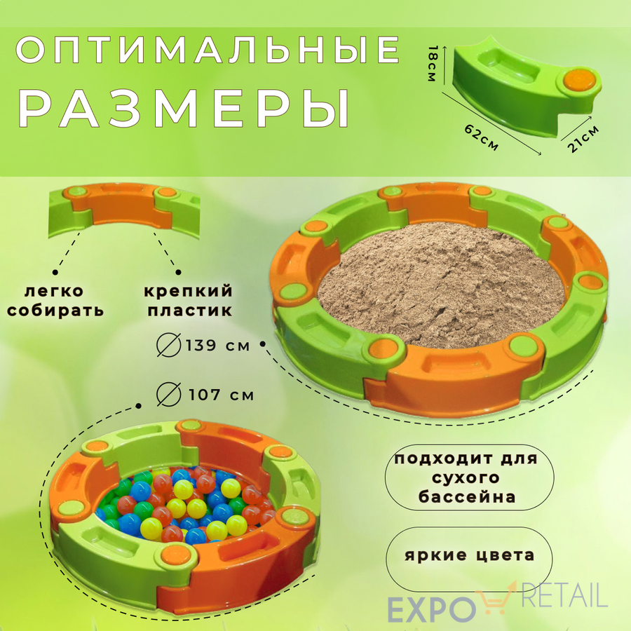 Песочница модульная "AVGDейка"