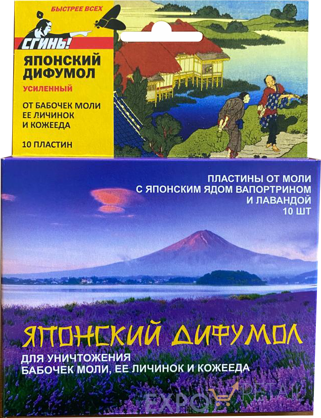 СГИНЬ! Японский дифумол.  Пластины от моли с  японским ядом вапортрином  и лавандой