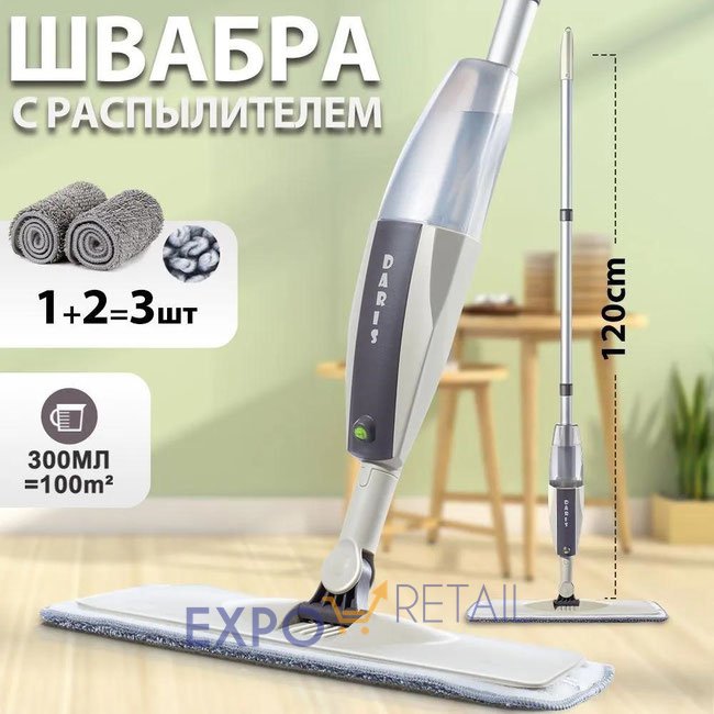 Швабра с распылителем воды Daris Spray Mop