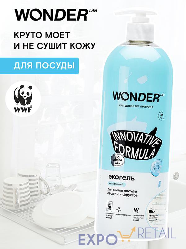 Экогель для мытья посуды WONDER LAB (нейтральный)